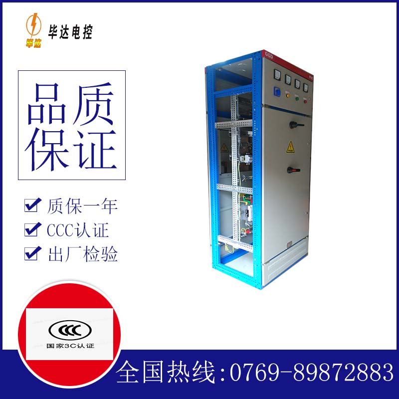 翔安GGD固定式开关柜