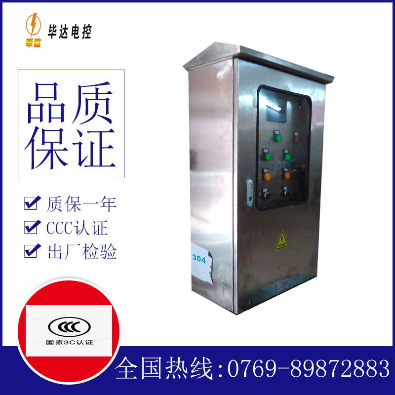 翔安不锈钢配电箱