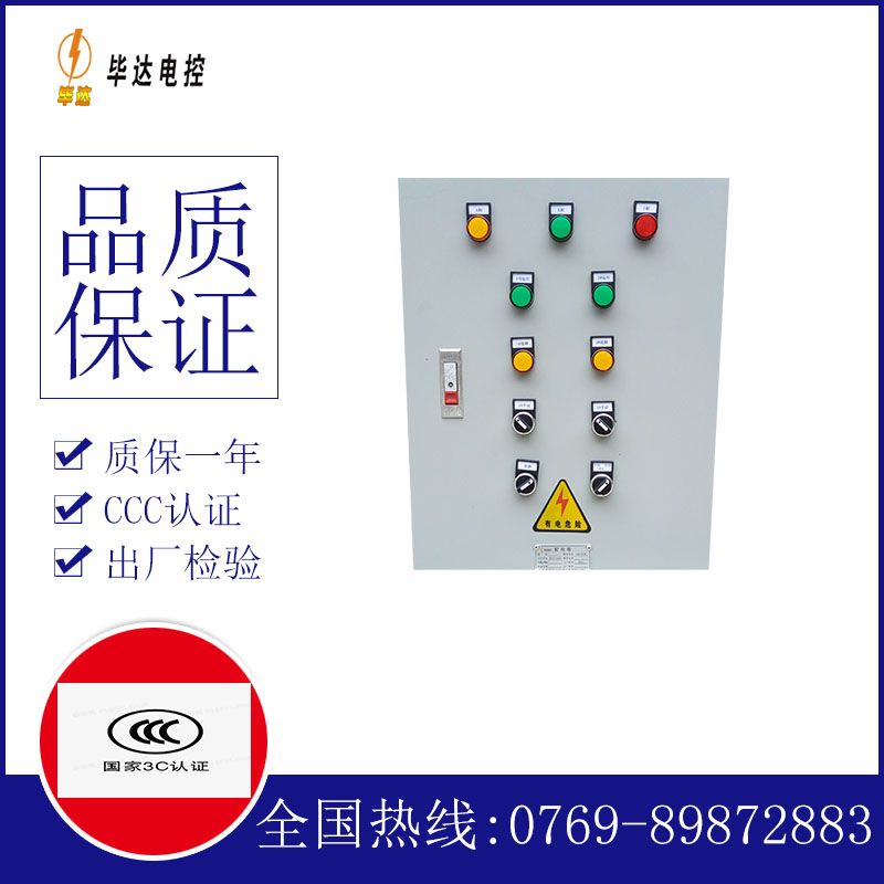 翔安水泵控制箱