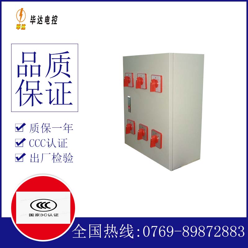 翔安电器控制箱