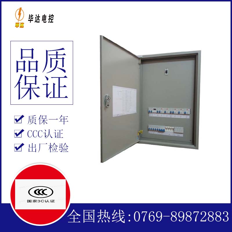 翔安成套配电箱